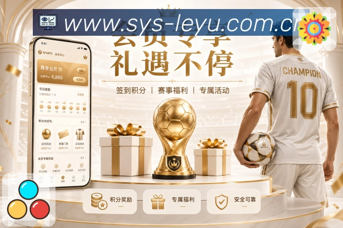 leyuAPP 封面图